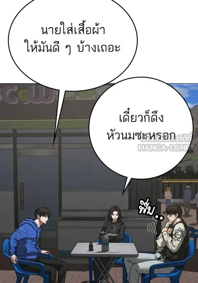 Reality Quest ตอนที่ 137 หน้า 132
