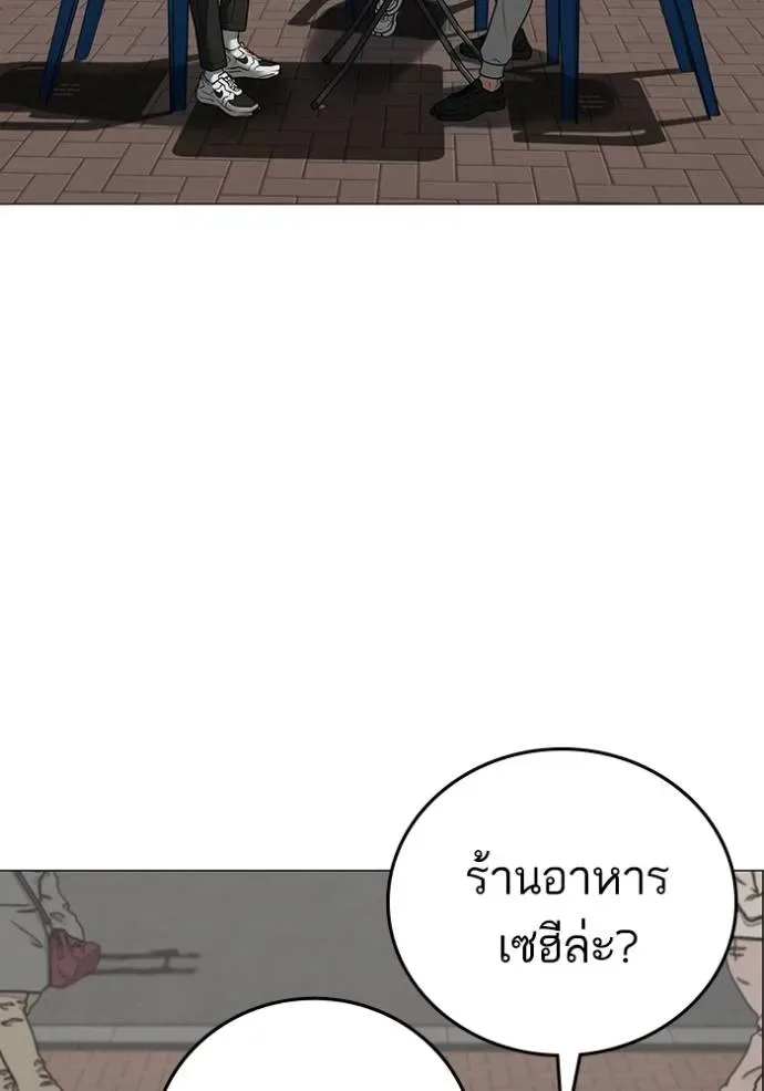 Reality Quest ตอนที่ 137 หน้า 133
