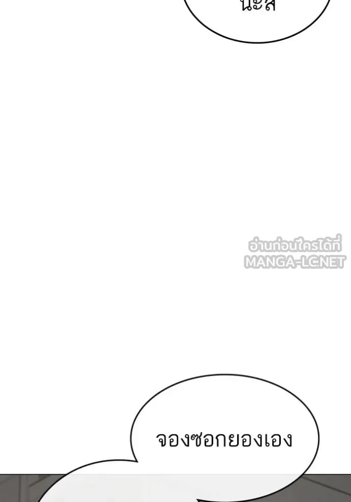 Reality Quest ตอนที่ 137 หน้า 135