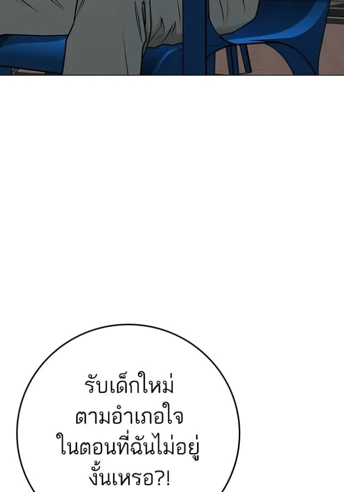 Reality Quest ตอนที่ 137 หน้า 137