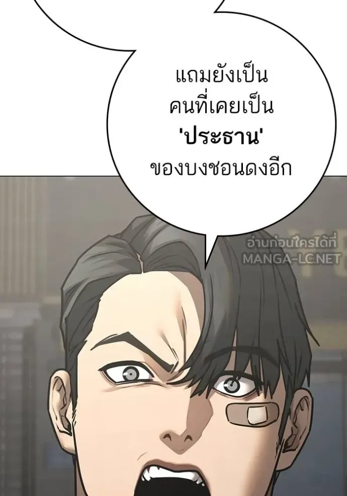 Reality Quest ตอนที่ 137 หน้า 138