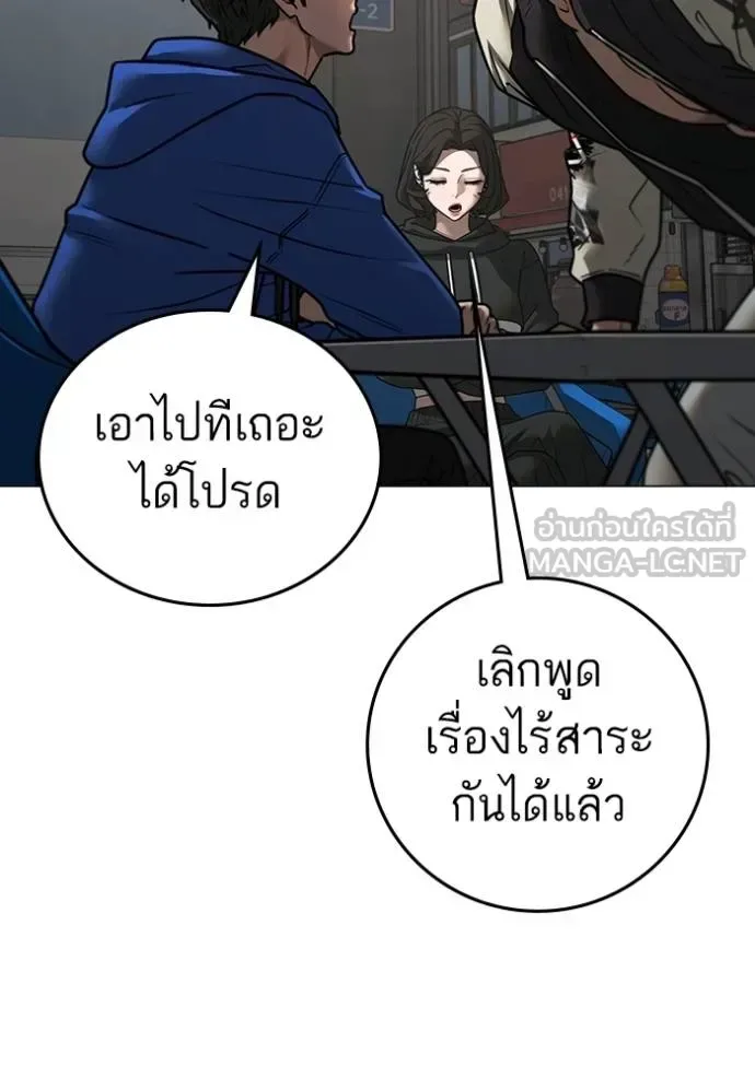 Reality Quest ตอนที่ 137 หน้า 141