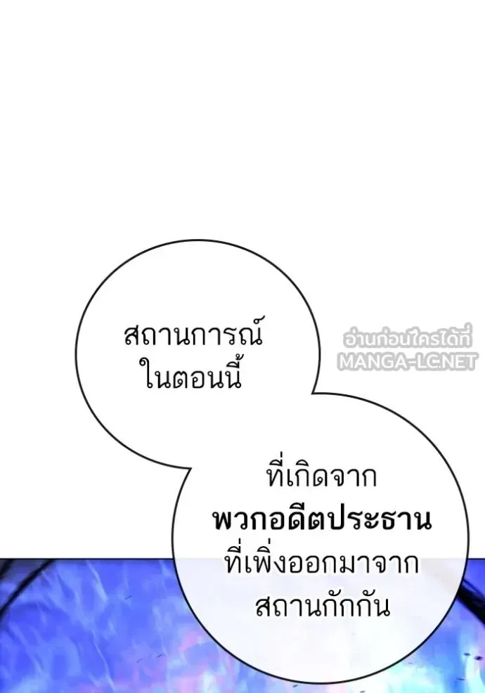 Reality Quest ตอนที่ 137 หน้า 144