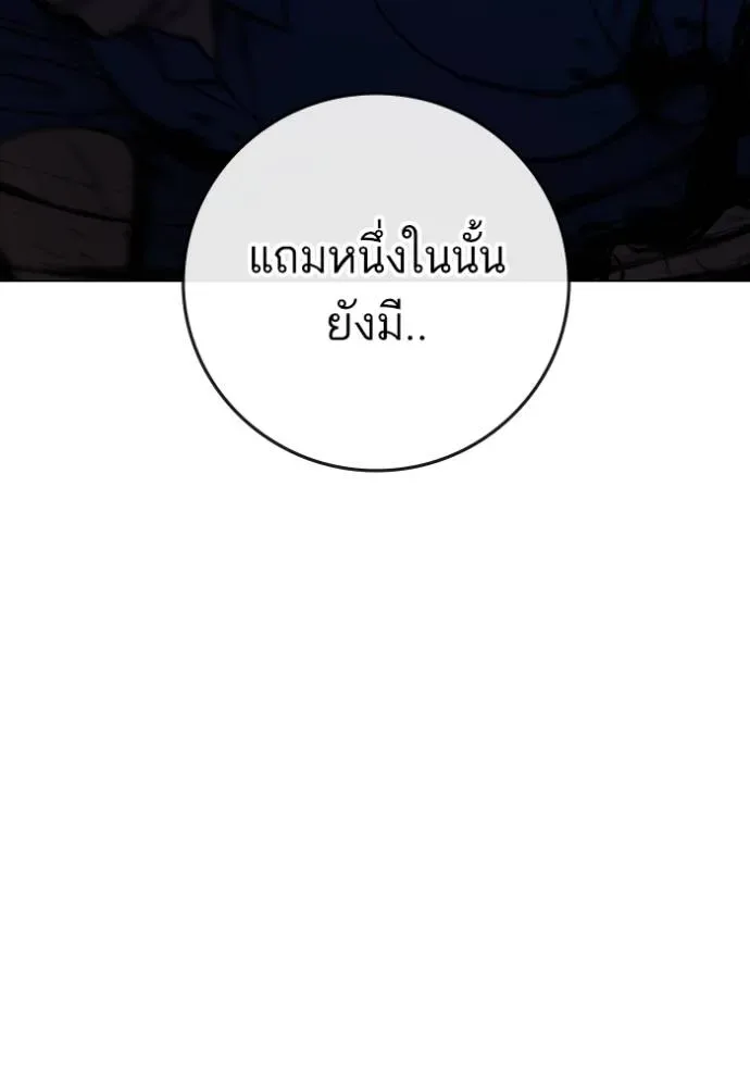 Reality Quest ตอนที่ 137 หน้า 146