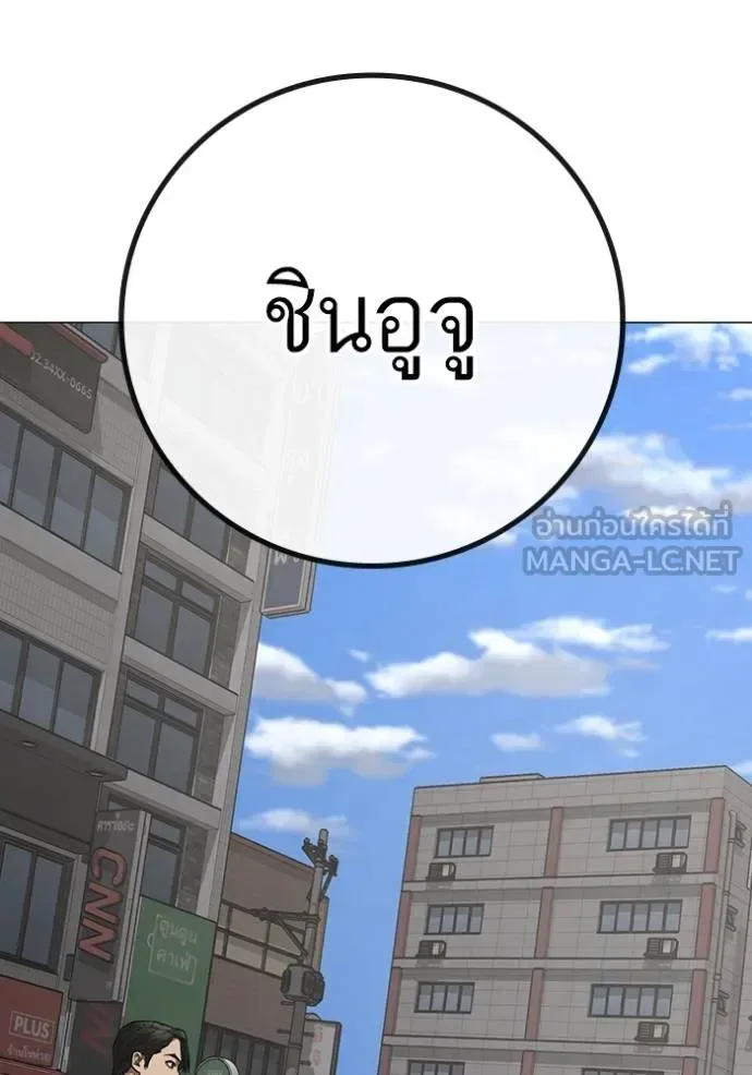 Reality Quest ตอนที่ 137 หน้า 147