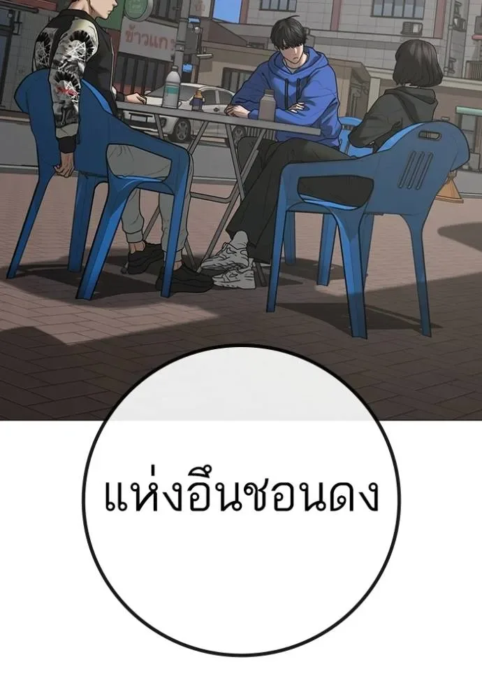 Reality Quest ตอนที่ 137 หน้า 148