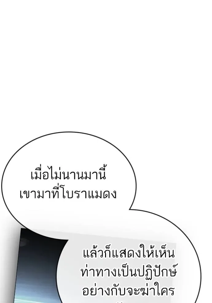 Reality Quest ตอนที่ 137 หน้า 149