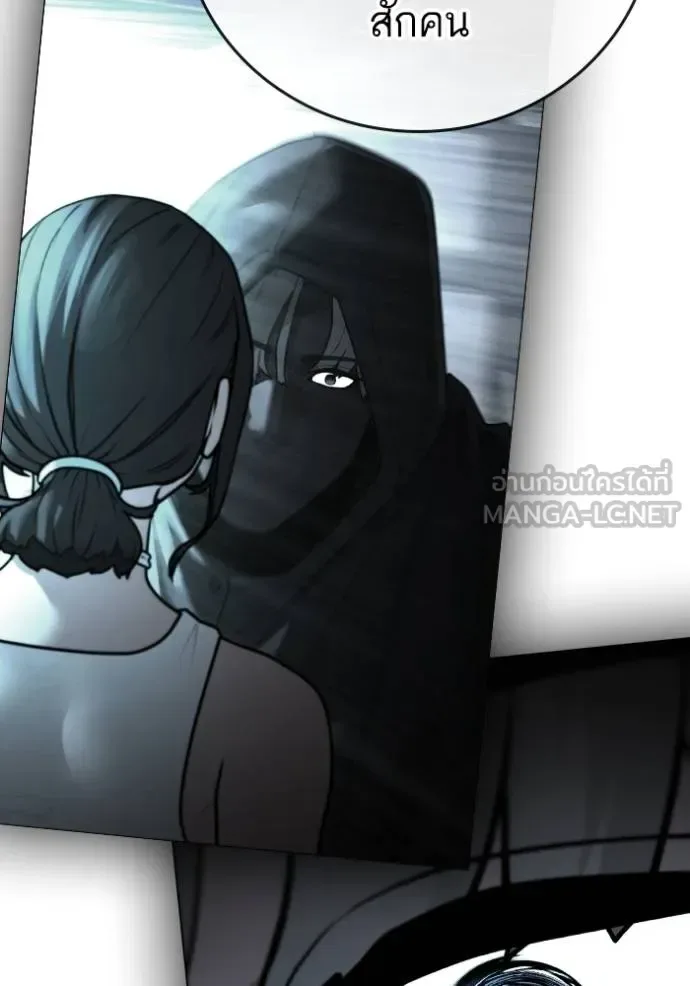 Reality Quest ตอนที่ 137 หน้า 150