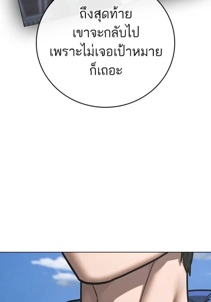 Reality Quest ตอนที่ 137 หน้า 152