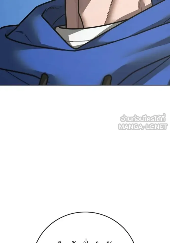 Reality Quest ตอนที่ 137 หน้า 153
