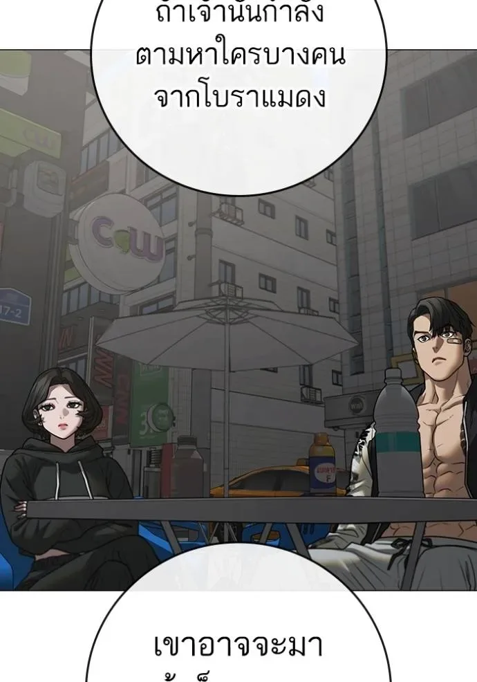 Reality Quest ตอนที่ 137 หน้า 154