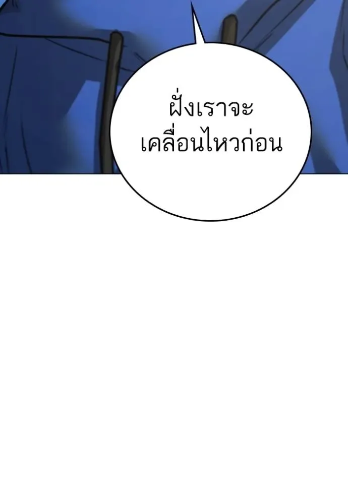 Reality Quest ตอนที่ 137 หน้า 157