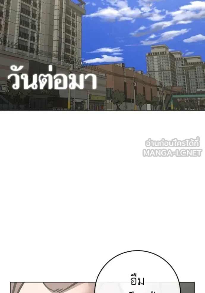 Reality Quest ตอนที่ 137 หน้า 159