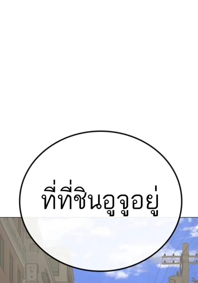 Reality Quest ตอนที่ 137 หน้า 161