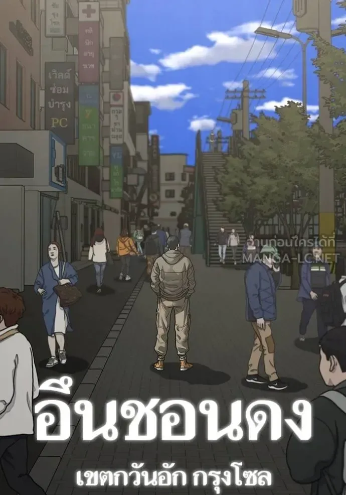 Reality Quest ตอนที่ 137 หน้า 162