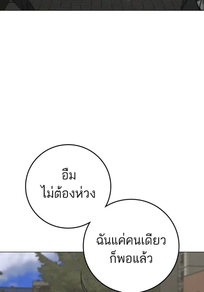 Reality Quest ตอนที่ 137 หน้า 163