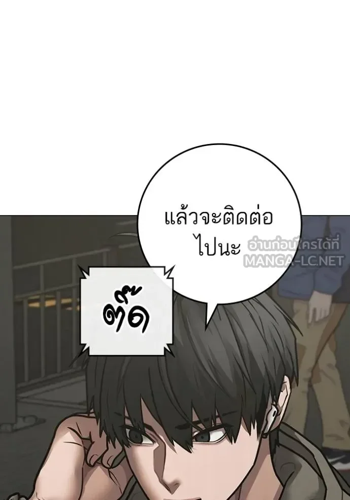 Reality Quest ตอนที่ 137 หน้า 165
