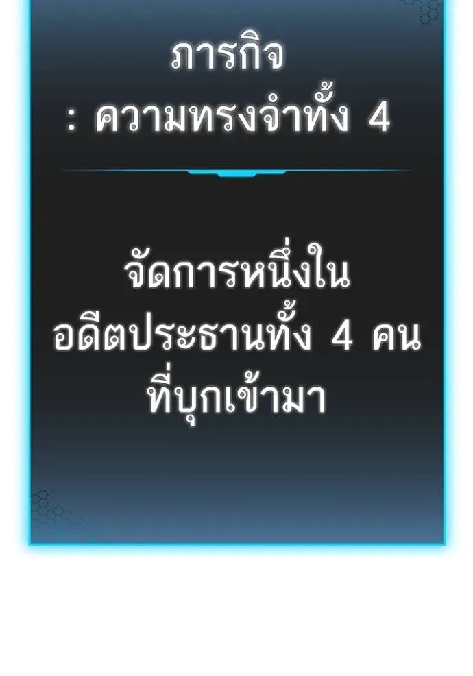 Reality Quest ตอนที่ 137 หน้า 167