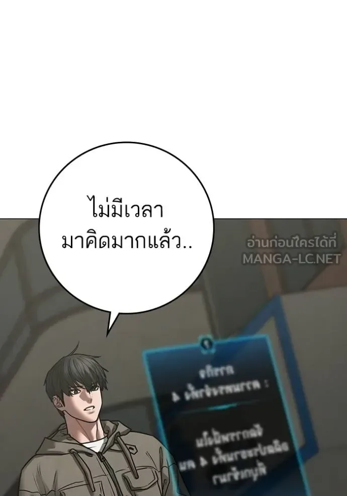 Reality Quest ตอนที่ 137 หน้า 168
