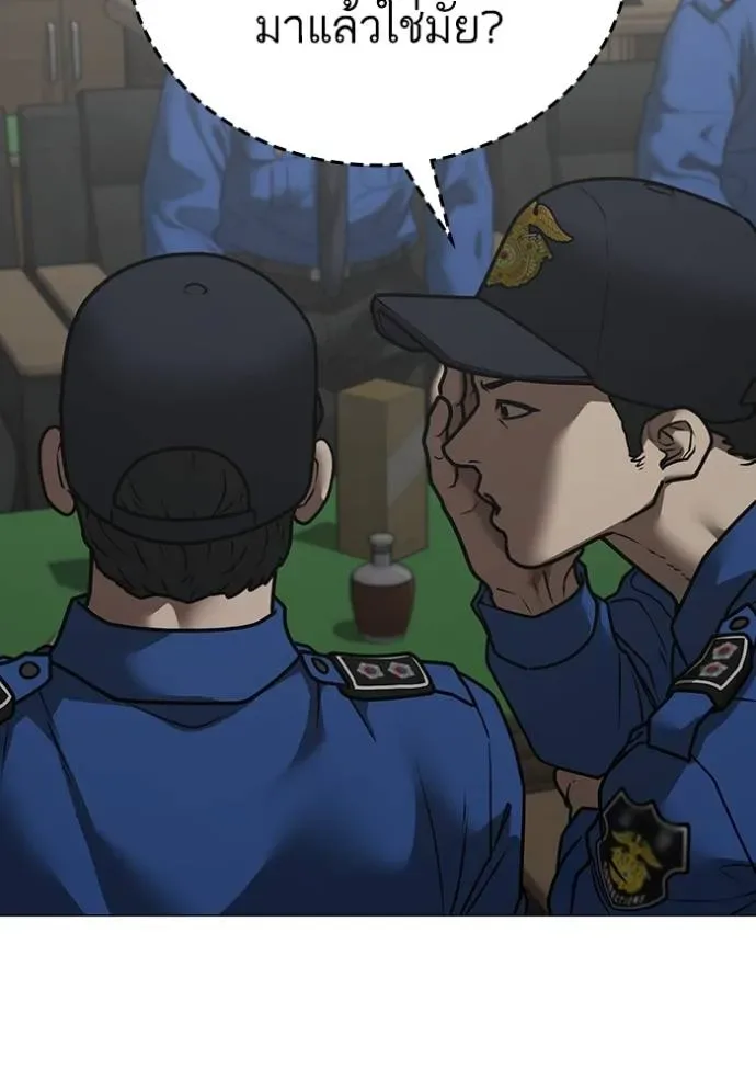 Reality Quest ตอนที่ 137 หน้า 17