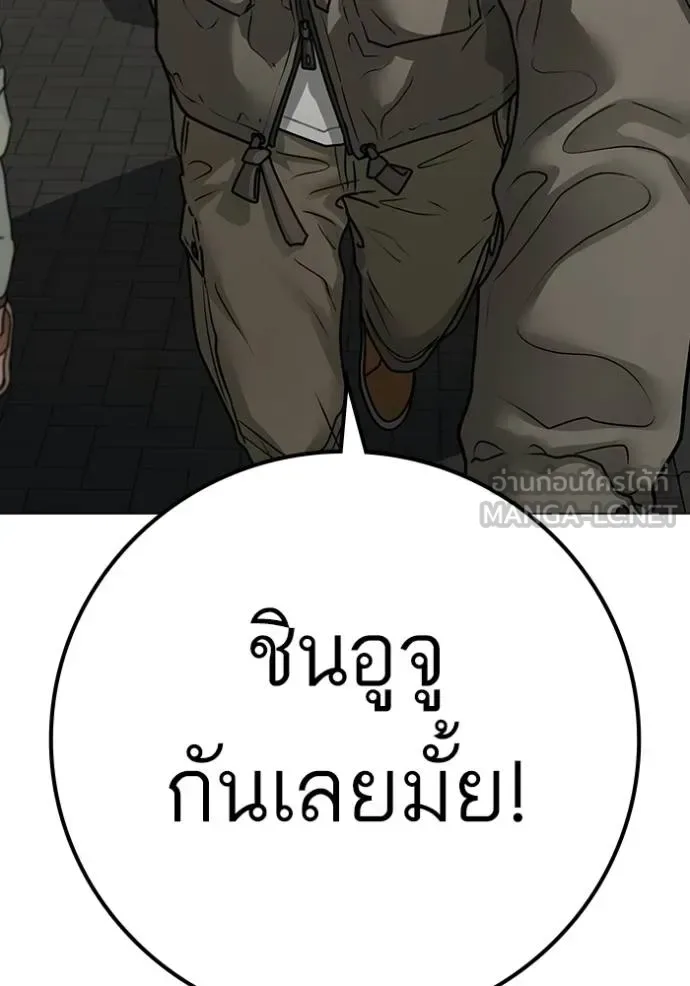 Reality Quest ตอนที่ 137 หน้า 171