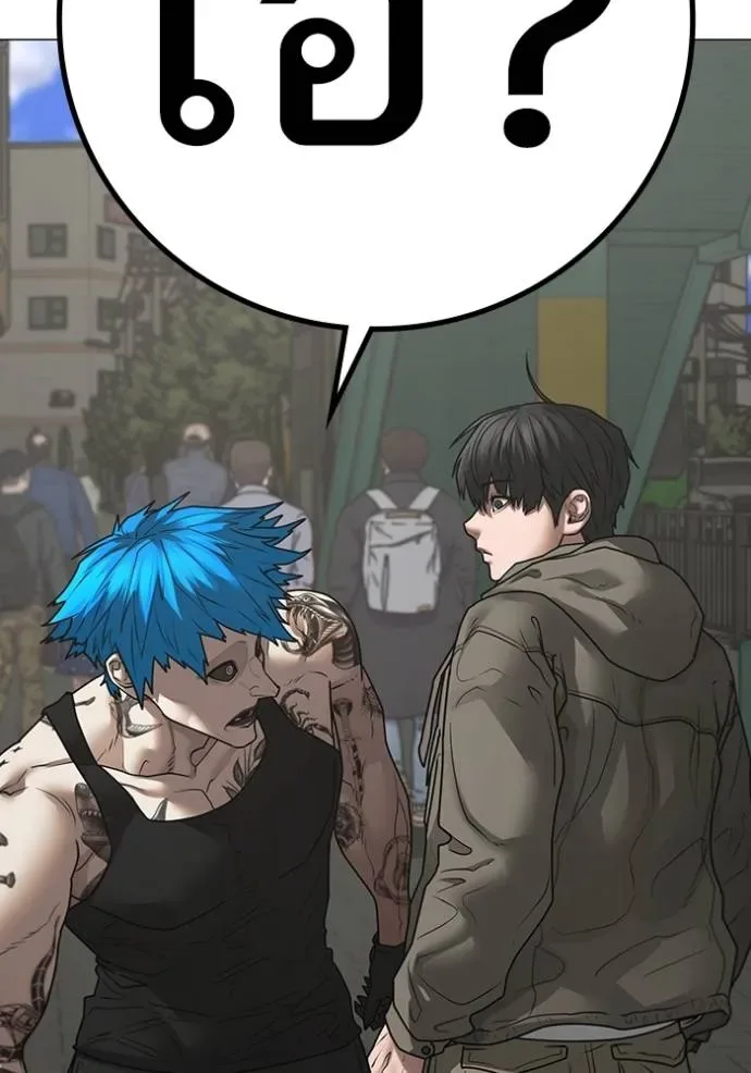 Reality Quest ตอนที่ 137 หน้า 176