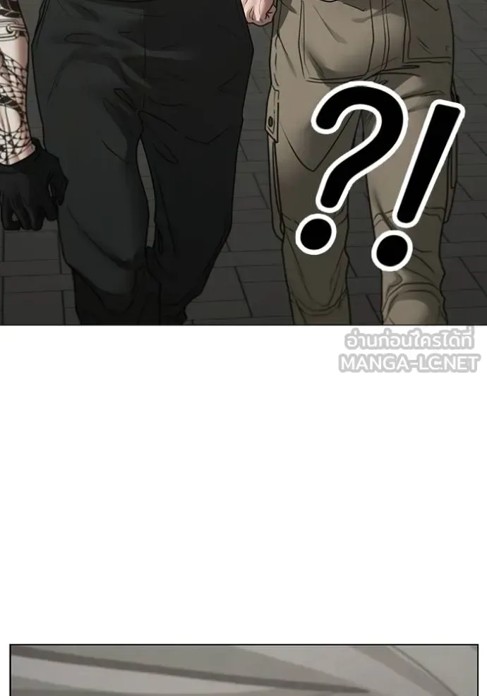 Reality Quest ตอนที่ 137 หน้า 177