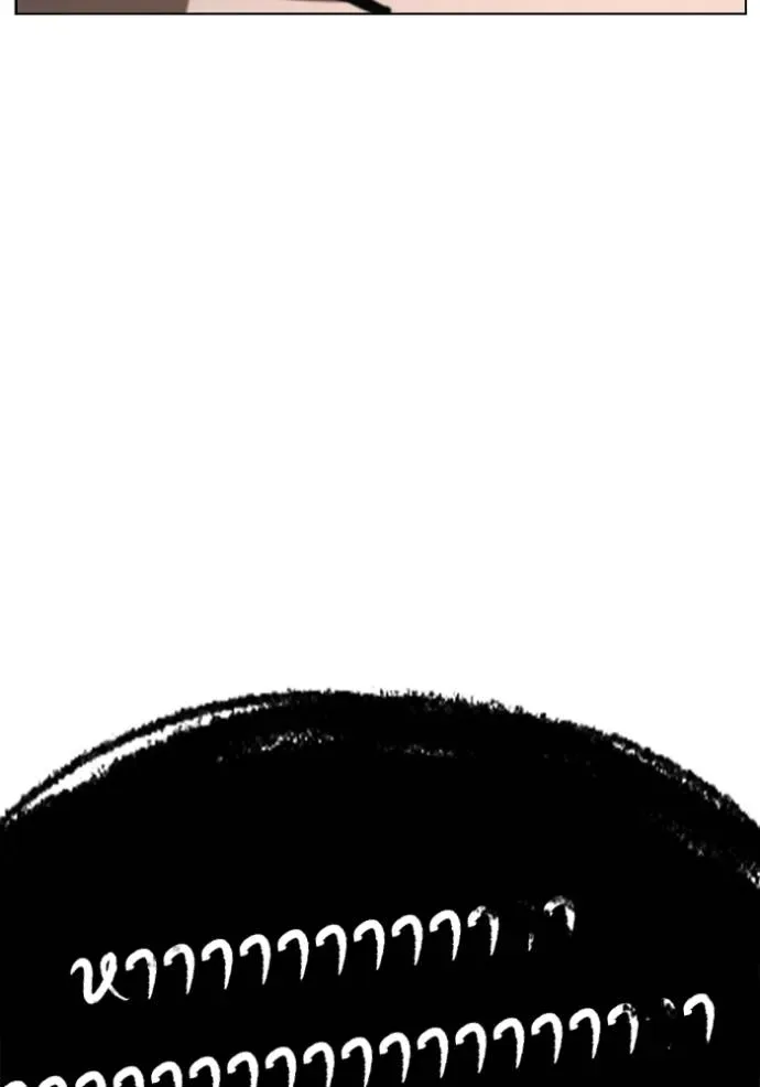 Reality Quest ตอนที่ 137 หน้า 179