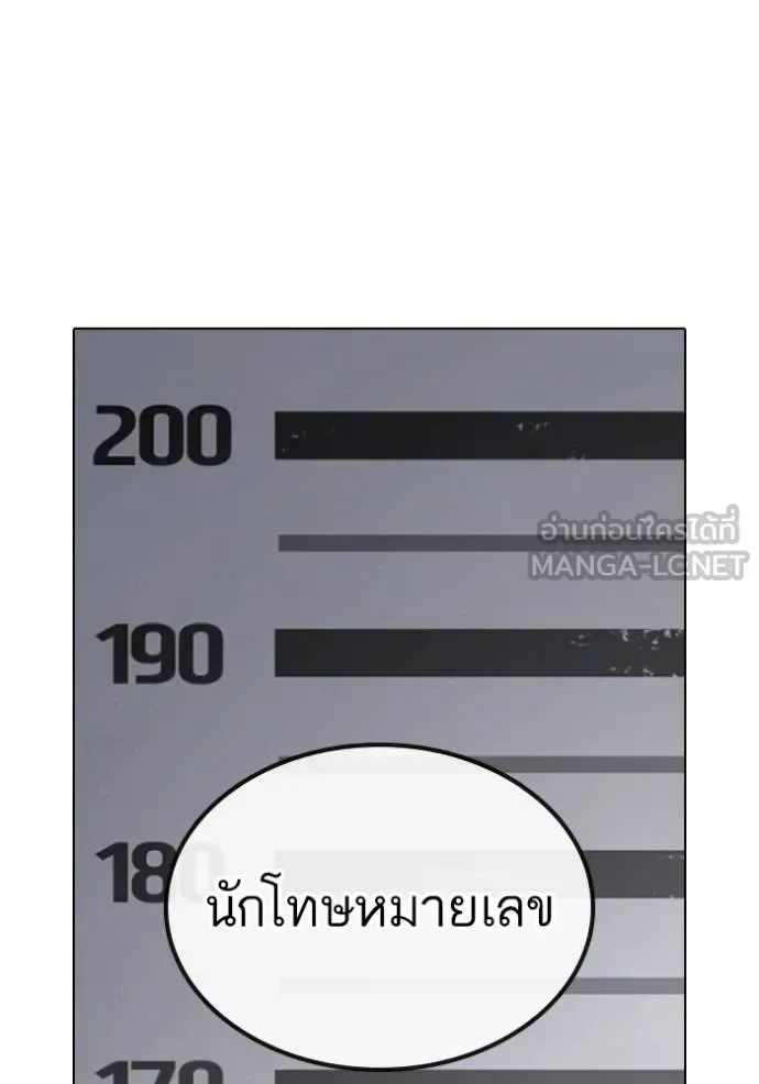 Reality Quest ตอนที่ 137 หน้า 18