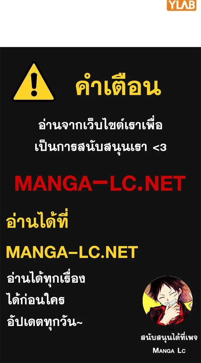 Reality Quest ตอนที่ 137 หน้า 182