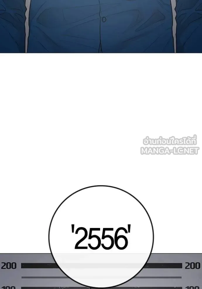 Reality Quest ตอนที่ 137 หน้า 21
