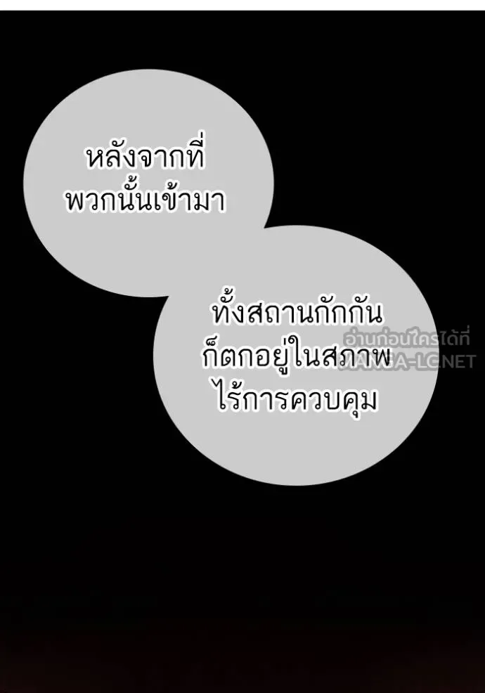 Reality Quest ตอนที่ 137 หน้า 27