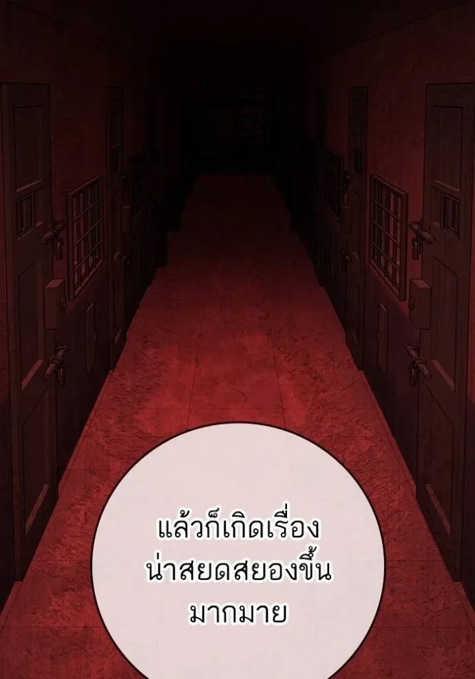 Reality Quest ตอนที่ 137 หน้า 28