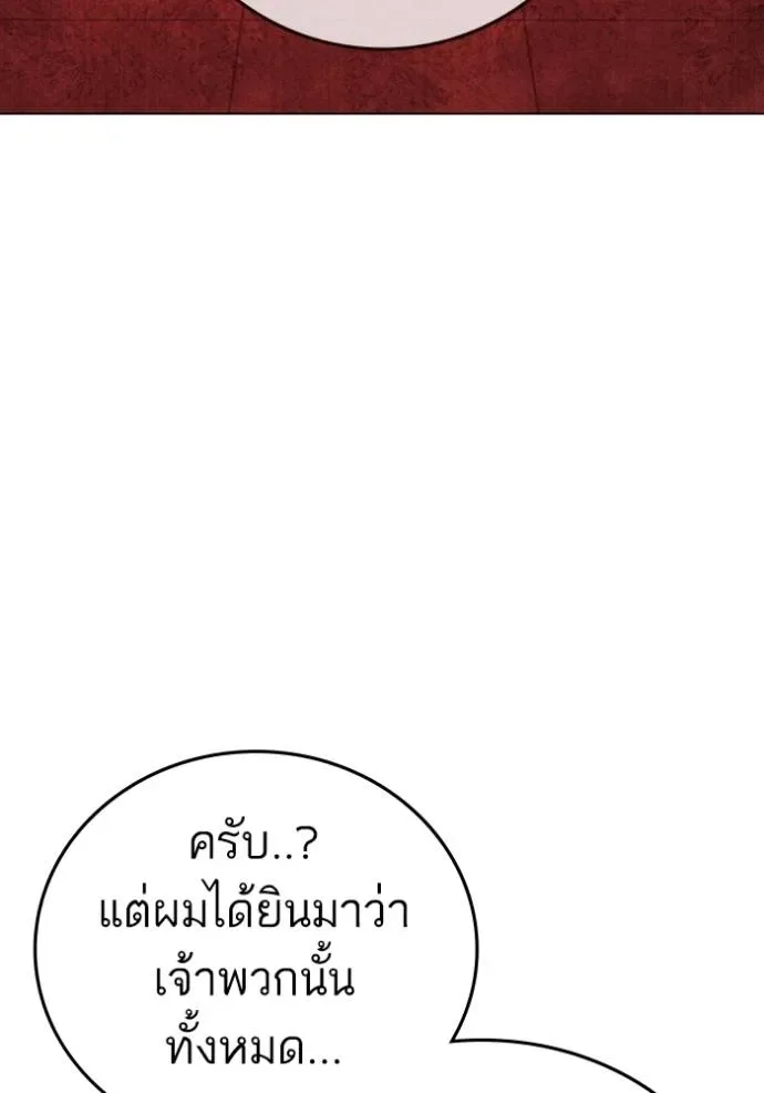 Reality Quest ตอนที่ 137 หน้า 29