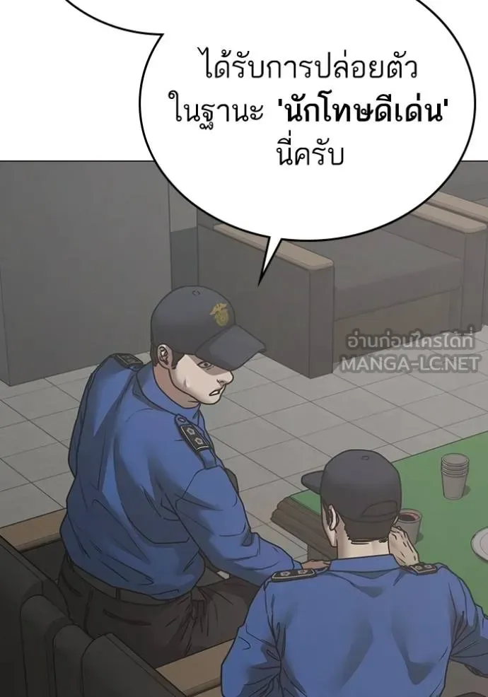 Reality Quest ตอนที่ 137 หน้า 30