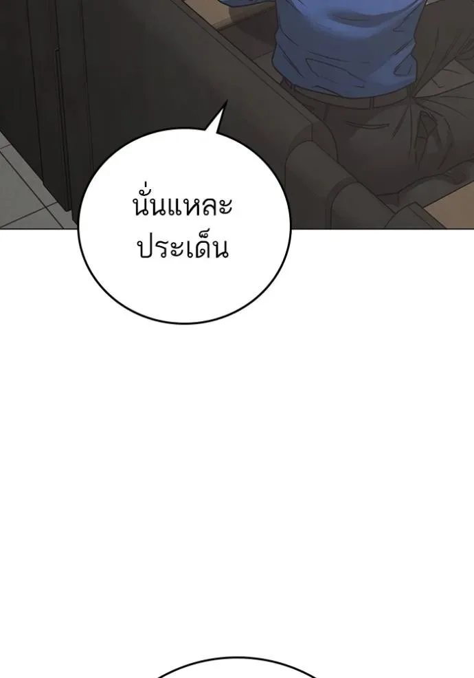 Reality Quest ตอนที่ 137 หน้า 31