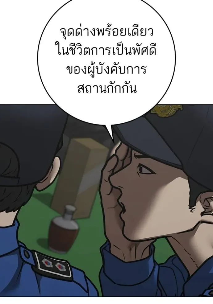 Reality Quest ตอนที่ 137 หน้า 32