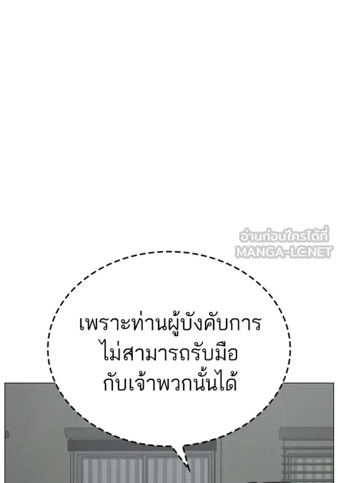 Reality Quest ตอนที่ 137 หน้า 33