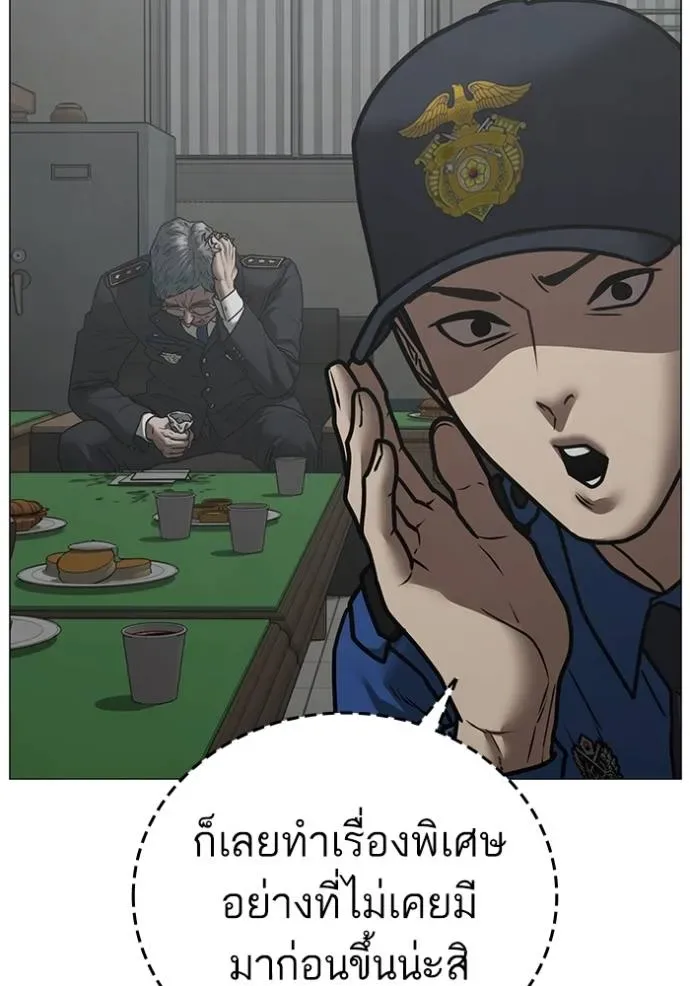 Reality Quest ตอนที่ 137 หน้า 34