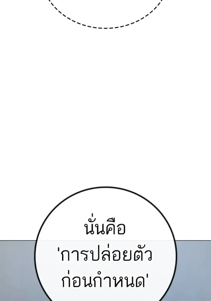 Reality Quest ตอนที่ 137 หน้า 35