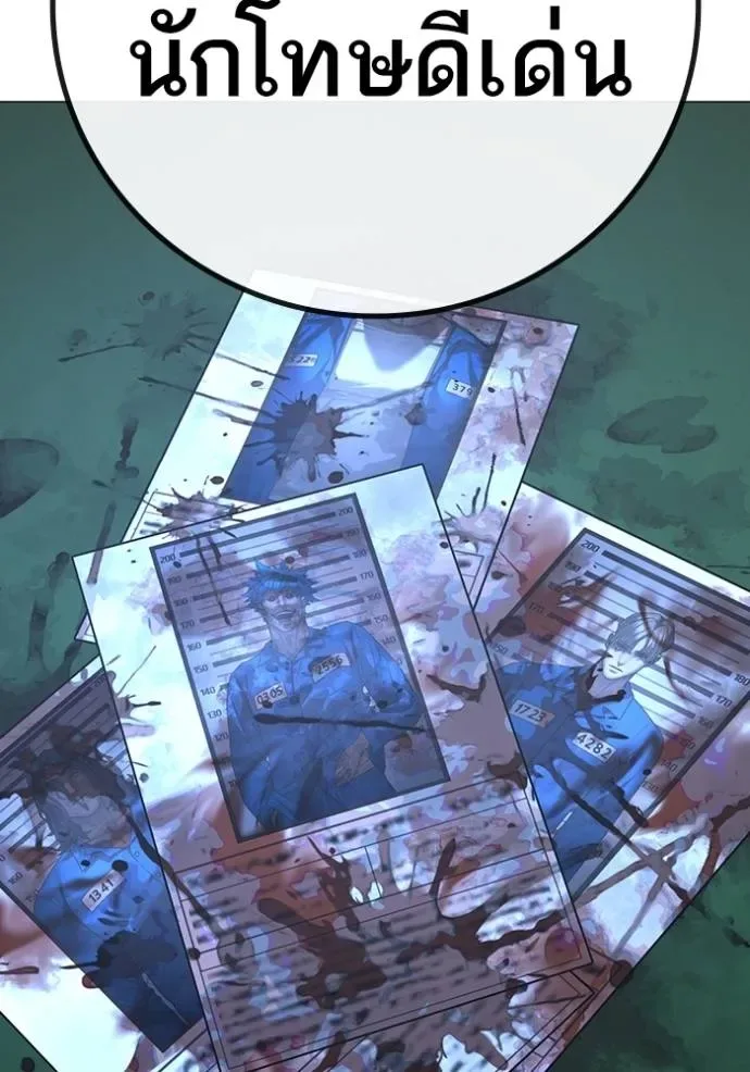Reality Quest ตอนที่ 137 หน้า 38