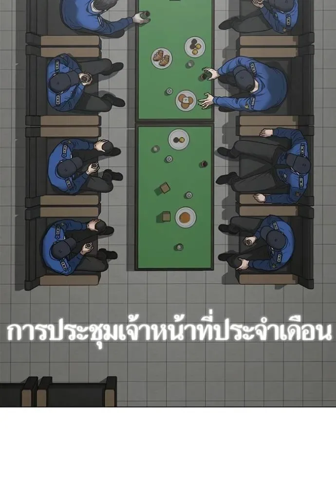 Reality Quest ตอนที่ 137 หน้า 4