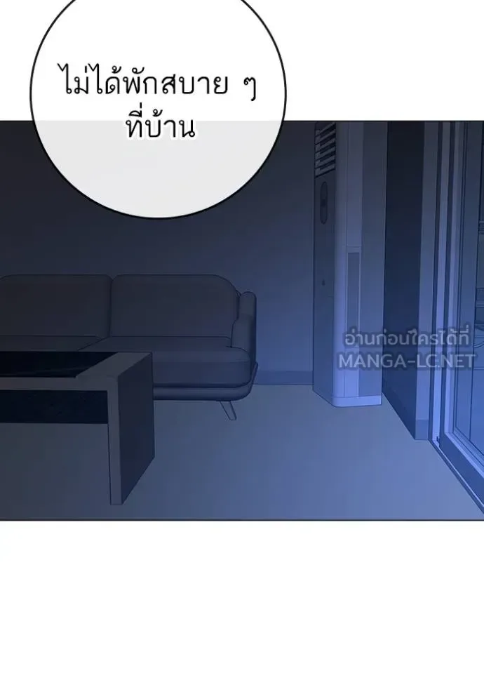 Reality Quest ตอนที่ 137 หน้า 42