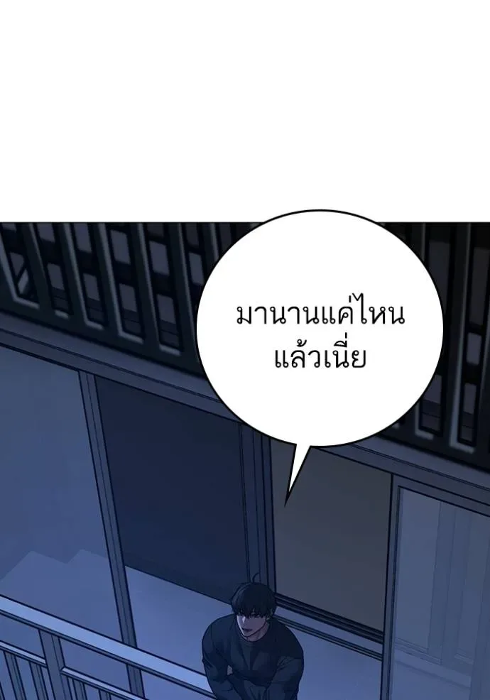Reality Quest ตอนที่ 137 หน้า 43