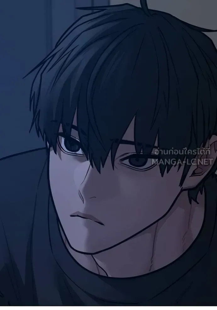 Reality Quest ตอนที่ 137 หน้า 45