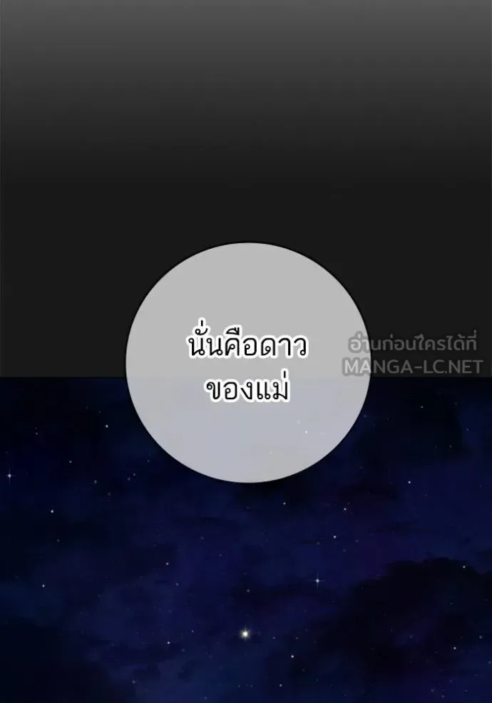 Reality Quest ตอนที่ 137 หน้า 48
