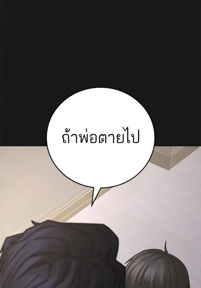 Reality Quest ตอนที่ 137 หน้า 53