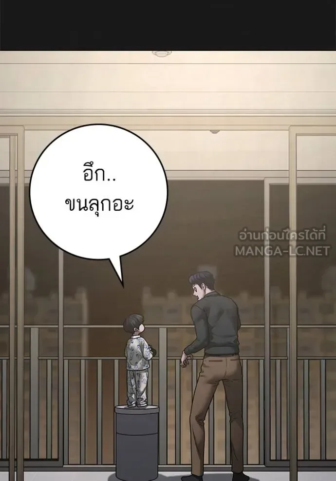 Reality Quest ตอนที่ 137 หน้า 57