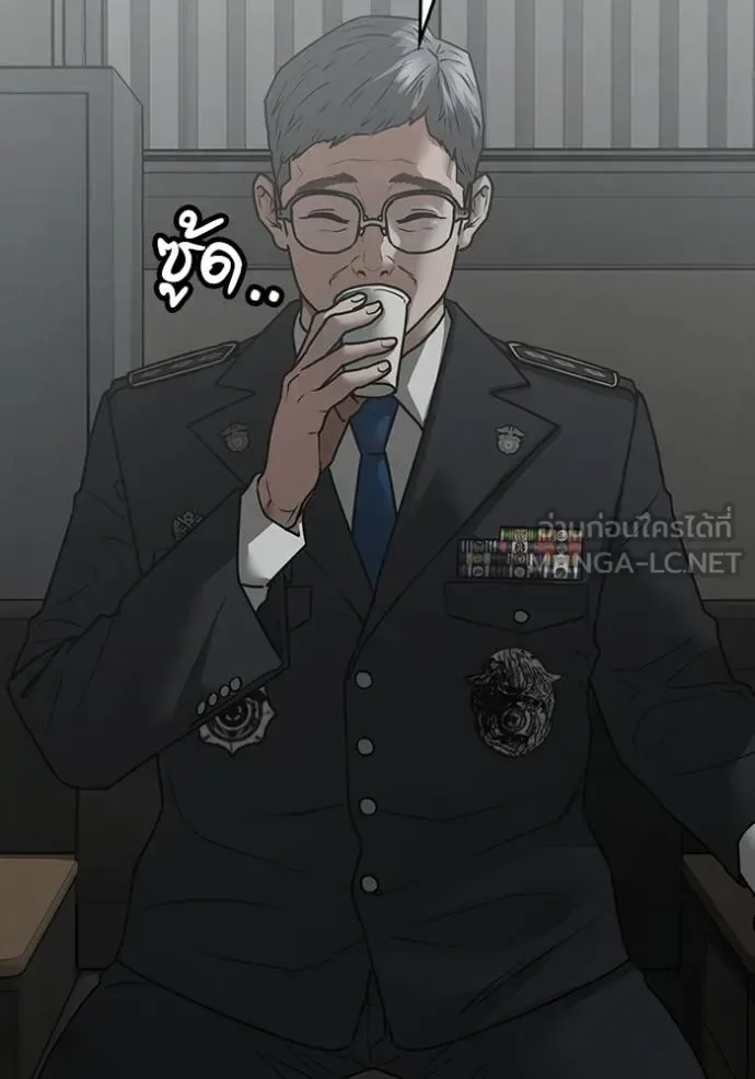 Reality Quest ตอนที่ 137 หน้า 6