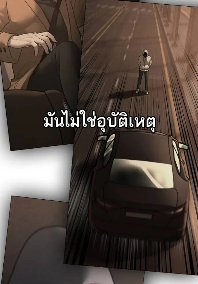 Reality Quest ตอนที่ 137 หน้า 62